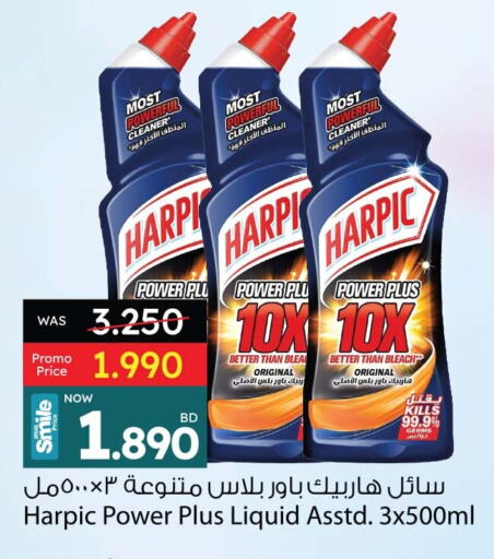 هاربيك منظف المرحاض / البالوعة available at أنصار جاليري in البحرين