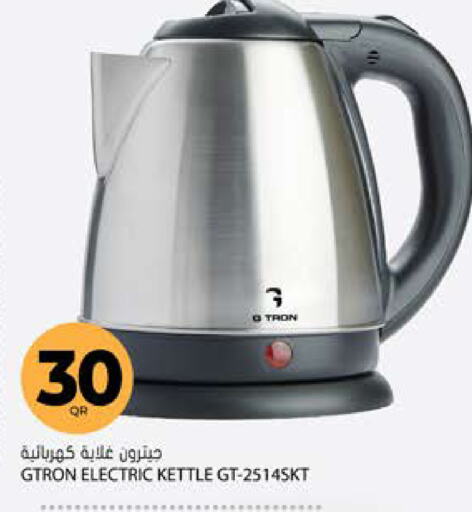 جي ترون غلاية available at جراند هايبرماركت in قطر - الشحانية