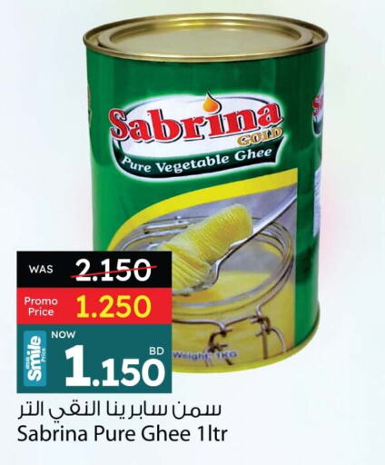 زيوت و سمن in أنصار جاليري, البحرين سمن نباتي available at أنصار جاليري in البحرين