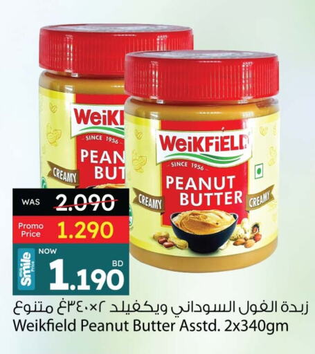 الصلصات والسبريد in أنصار جاليري, البحرين زبدة الفول السوداني available at أنصار جاليري in البحرين