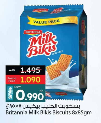 البسكويت in أنصار جاليري, البحرين بريتانيا available at أنصار جاليري in البحرين