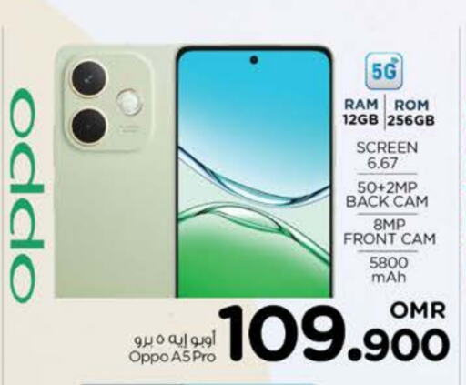 OPPO available at Nesto Hyper Market   in Oman - Sohar