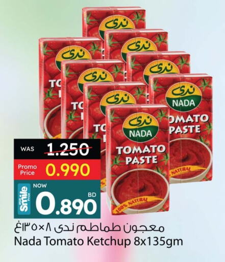 الصلصات والسبريد in أنصار جاليري, البحرين ندى كاتشب الطماطم available at أنصار جاليري in البحرين