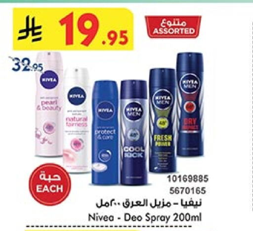 نيفيا available at بن داود in مملكة العربية السعودية, السعودية, سعودية - جدة