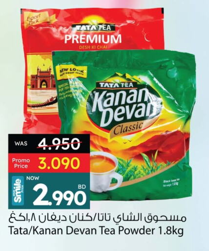 شاى و قهوة in أنصار جاليري, البحرين كنان ديفان مسحوق الشاي available at أنصار جاليري in البحرين
