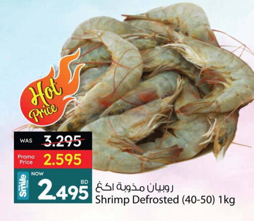 available at أنصار جاليري in البحرين