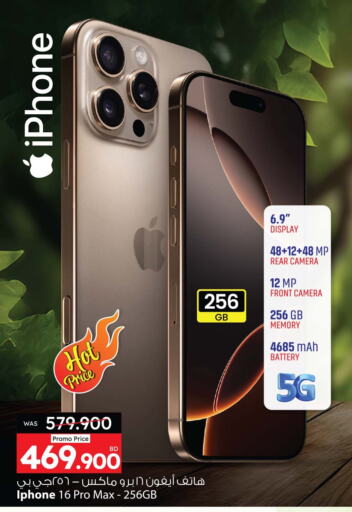 أبل آيفون 16 available at أنصار جاليري in البحرين