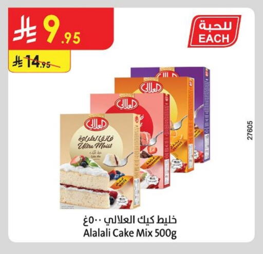 AL ALALI Cake Mix available at Danube in KSA, Saudi Arabia, Saudi - Ta'if