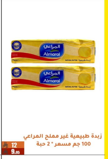 المراعي available at سنام سوبرماركت in مملكة العربية السعودية, السعودية, سعودية - مكة المكرمة