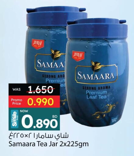 شاى و قهوة in أنصار جاليري, البحرين مسحوق الشاي available at أنصار جاليري in البحرين