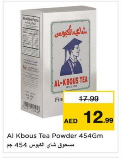 Tea Powder available at Nesto Hypermarket in UAE - Sharjah / Ajman