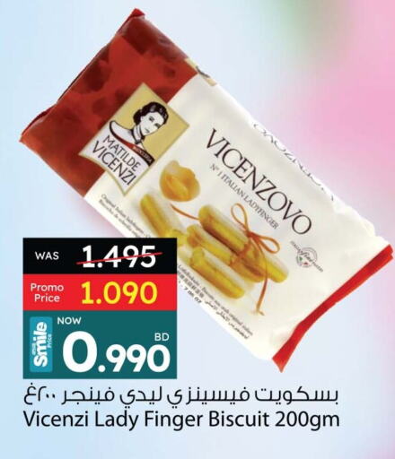 البسكويت in أنصار جاليري, البحرين available at أنصار جاليري in البحرين