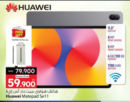 هواوي available at أنصار جاليري in البحرين