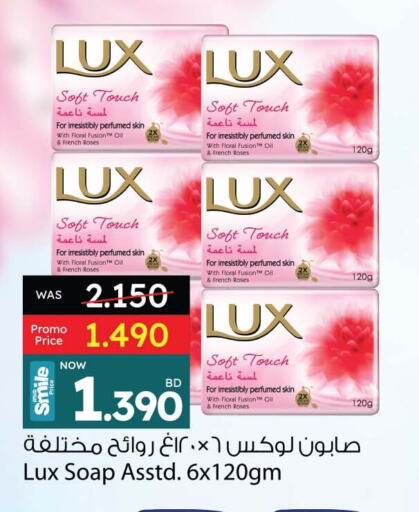 لوكس available at أنصار جاليري in البحرين