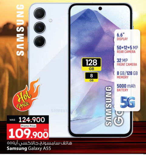 سامسونج available at أنصار جاليري in البحرين