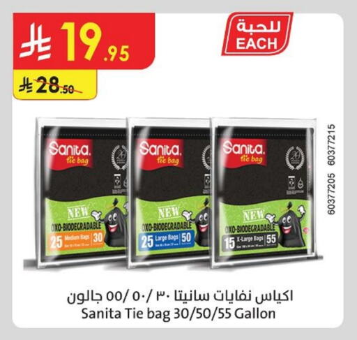 SANITA available at Danube in KSA, Saudi Arabia, Saudi - Abha