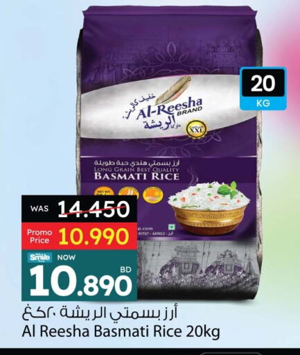 أرز بسمتي / برياني available at أنصار جاليري in البحرين