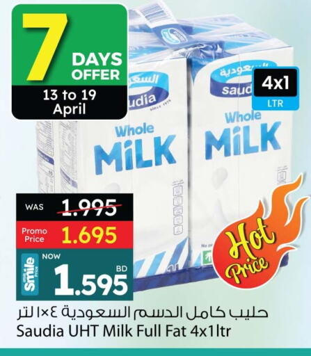 سعودية حليب طويل الأمد  available at أنصار جاليري in البحرين