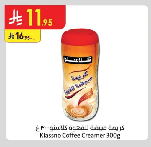كلاسنو مبيض القهوة available at الدانوب in مملكة العربية السعودية, السعودية, سعودية - حائل‎