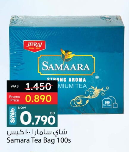 شاى و قهوة in أنصار جاليري, البحرين أكياس شاي available at أنصار جاليري in البحرين