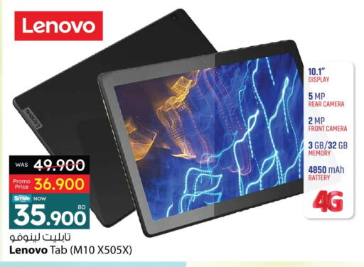 لينوفو available at أنصار جاليري in البحرين
