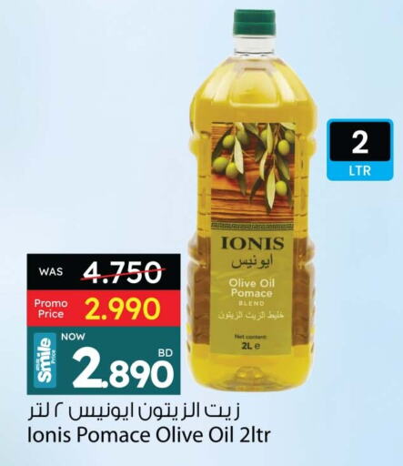 زيوت و سمن in أنصار جاليري, البحرين زيت الزيتون available at أنصار جاليري in البحرين