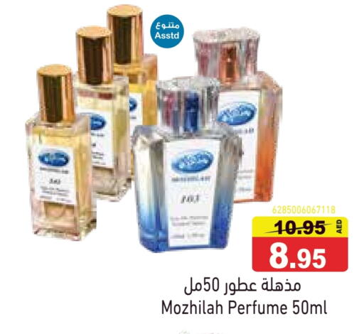 available at Aswaq Ramez in UAE - Abu Dhabi