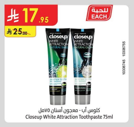 كلوز أب معجون أسنان available at الدانوب in مملكة العربية السعودية, السعودية, سعودية - جدة