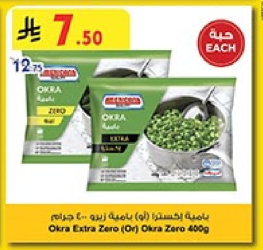 Okra available at Bin Dawood in KSA, Saudi Arabia, Saudi - Ta'if