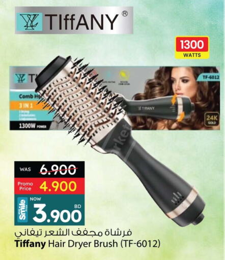 العناية بالشعر in أنصار جاليري, البحرين أجهزة العناية بالشعر available at أنصار جاليري in البحرين