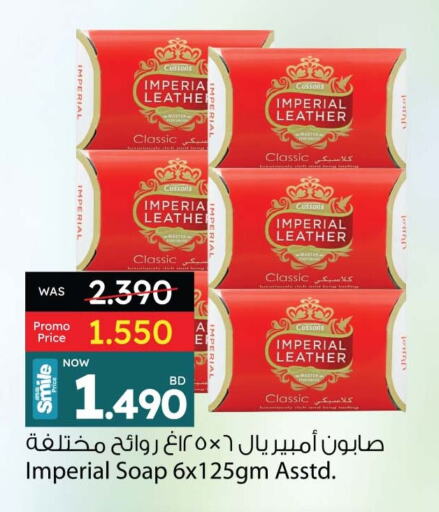 إمبريال ليذر available at أنصار جاليري in البحرين