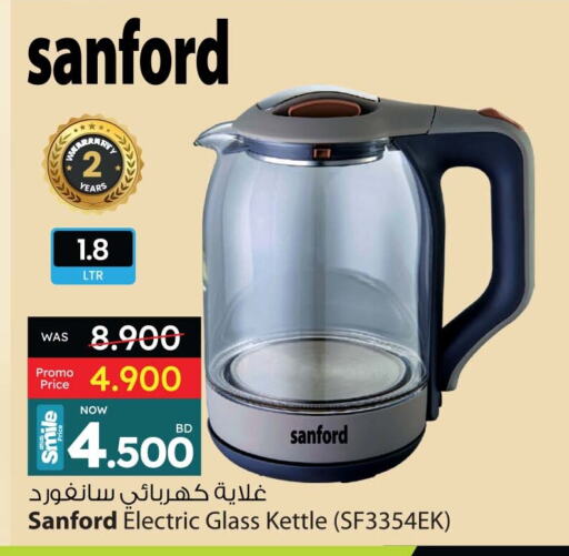 أدوات المطبخ in أنصار جاليري, البحرين سانفورد غلاية available at أنصار جاليري in البحرين