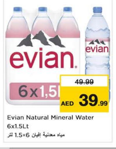 available at Nesto Hypermarket in UAE - Dubai
