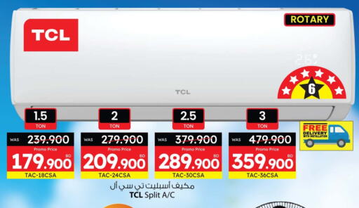 الأدوات المنزلية الكبيرة in أنصار جاليري, البحرين تي سي إل مكيف الهواء available at أنصار جاليري in البحرين