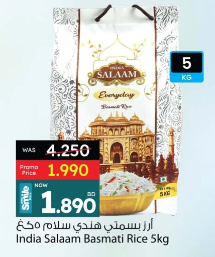 أرز بسمتي / برياني available at أنصار جاليري in البحرين