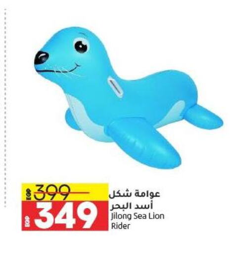 available at لولو هايبرماركت in Egypt - القاهرة