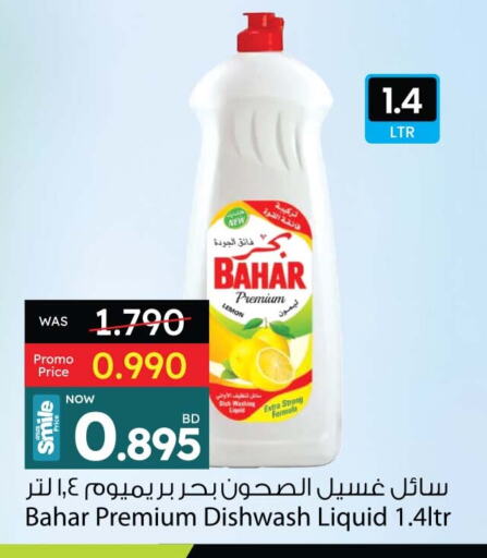 بهار available at أنصار جاليري in البحرين