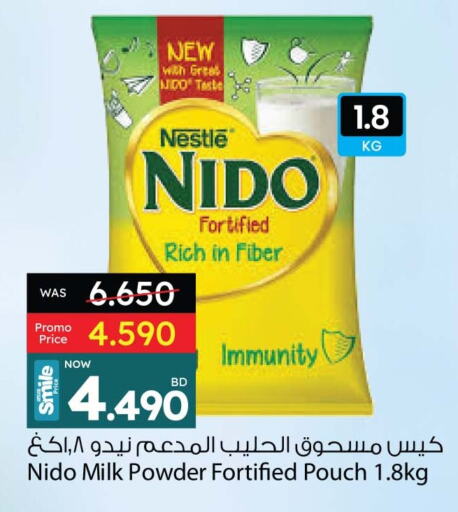 حليب مجفف و حليب مكثف in أنصار جاليري, البحرين نيدو حليب مجفف available at أنصار جاليري in البحرين