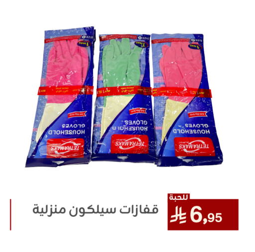 available at Family Discount in KSA, Saudi Arabia, Saudi - Dammam