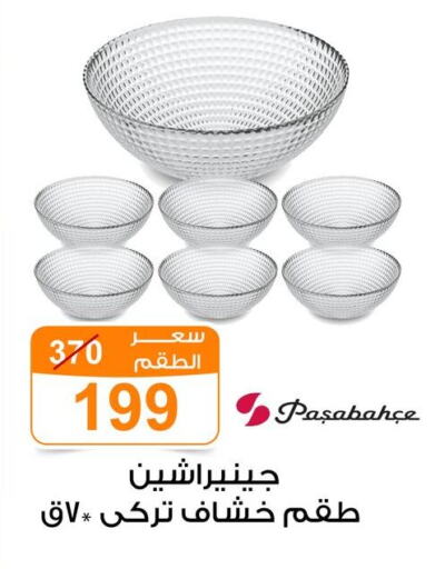 Dining & Serving in Gomla Market, Egypt Offers - Egypt available at Gomla Market in Egypt - Cairo