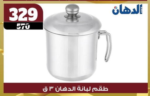 available at Koko & S in Egypt - Cairo