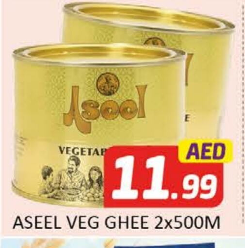 رافائيل سمن نباتي available at المدينة in الإمارات العربية المتحدة , الامارات - دبي