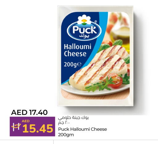 PUCK Halloumi available at Lulu Hypermarket in UAE - Abu Dhabi