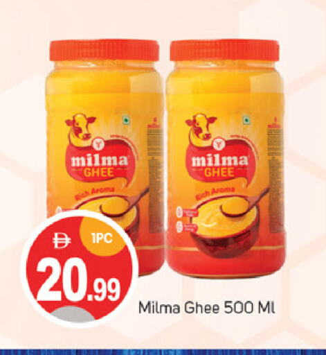 ميلما السمن available at سوق طلال in الإمارات العربية المتحدة , الامارات - أبو ظبي