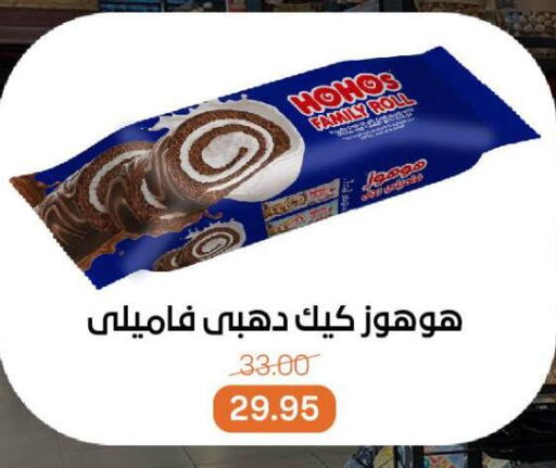 الكيك والمعجنات in بيت الجملة, Egypt Offers - Egypt available at بيت الجملة in Egypt - القاهرة