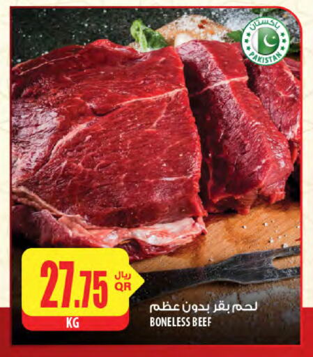 حم بقرى available at شركة الميرة للمواد الاستهلاكية in قطر - الدوحة
