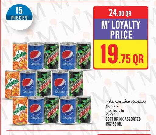 المشروبات الغازية in مونوبريكس, قطر Offers - قطر available at مونوبريكس in قطر - الدوحة