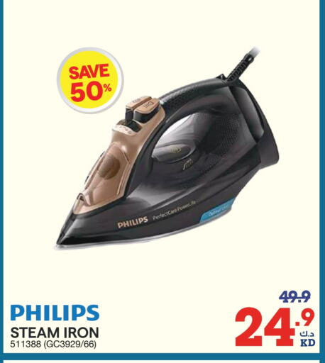 PHILIPS Ironbox available at X-Cite in Kuwait - Jahra Governorate