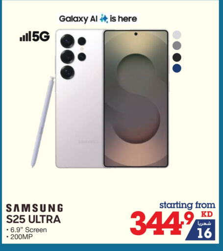 SAMSUNG S25 available at X-Cite in Kuwait - Ahmadi Governorate