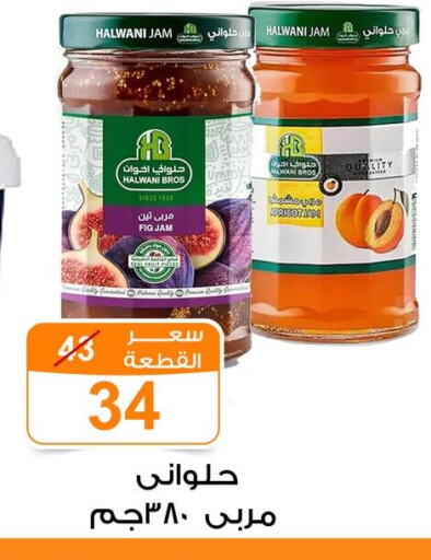 Jam available at Gomla Market in Egypt - Cairo